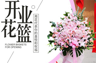 山东莱芜钢城区颜庄镇下北港村花篮配送